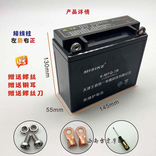 适用嘉陵新独狼JH150-9纪念版 新独狼薄款摩托车电瓶12V7A干电池