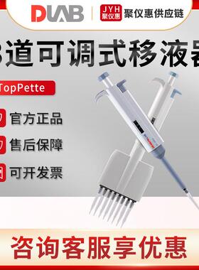 北京TopPette系列实验室手动8道可调式移液器