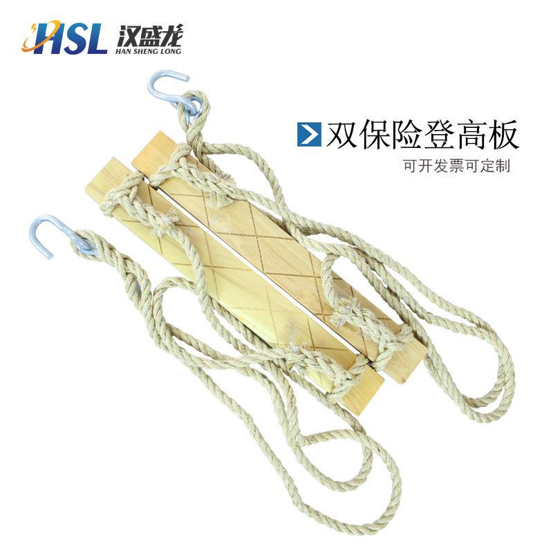 电工登高板棕绳麻绳踩板爬杆木质踏板踩板登高板登电线杆踏板