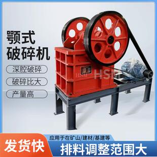 颚式破碎机矿山岩石可移动碎石机砂石鹅卵石粗碎细碎破碎机