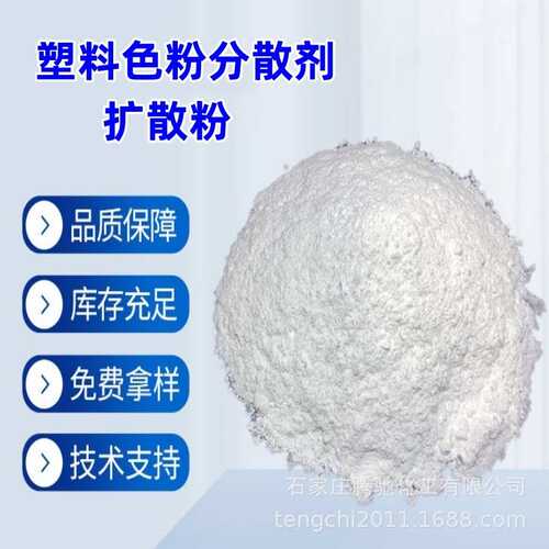 EB-G分散剂 粉末颜料分散剂 专用于橡胶塑料颜料色粉防絮凝分散粉