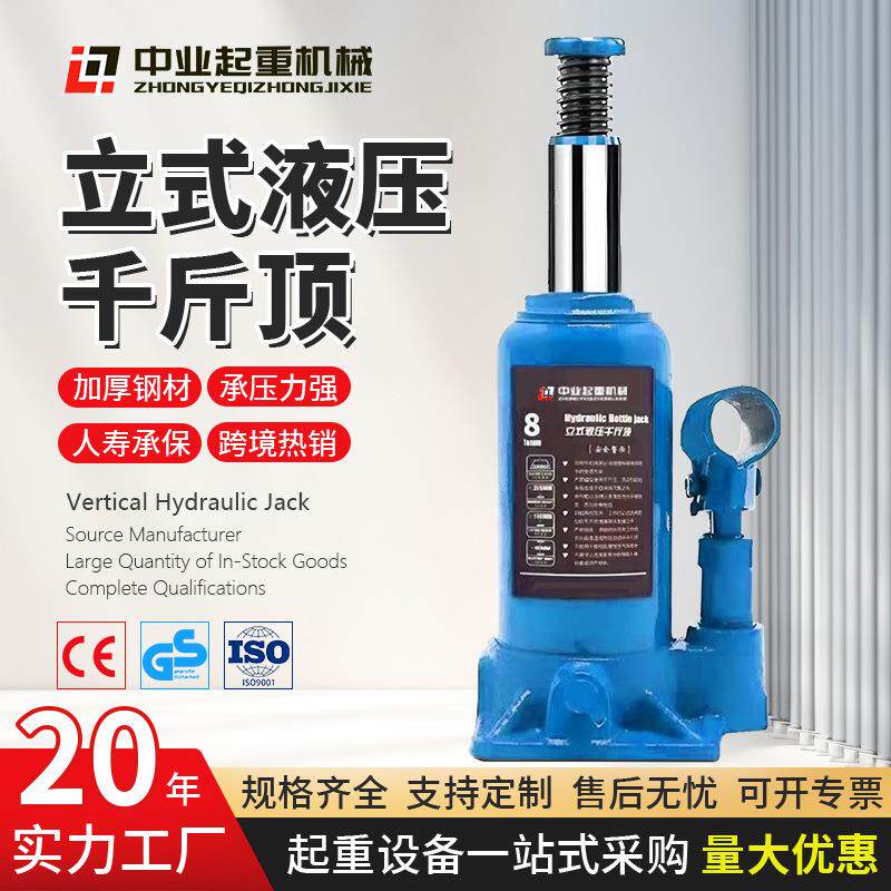 ce认证立式液压千斤顶1t2t车载便携式汽车用换胎手动油压千斤顶