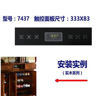 美虎智能鞋 柜烘干机除臭消毒机家居除臭防霉7437杀菌集成控制器