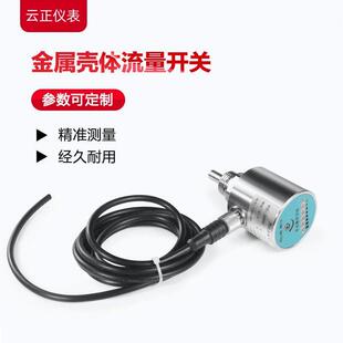 OKGYZB-NQL-GB6110DB热导式流量开关