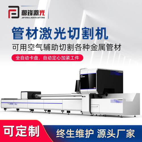20000W金属光纤激光切管机圆管不锈钢管材厂家直供激光切割机
