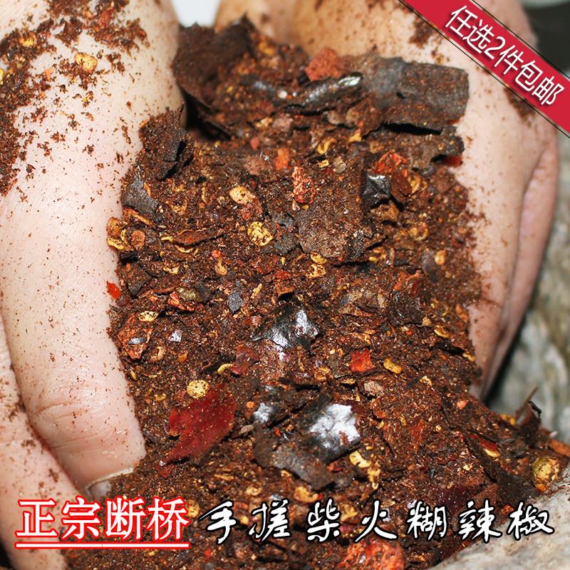 贵州凉面贵州正宗断桥手搓柴火糊辣椒面 凉拌蘸水250g〔全店