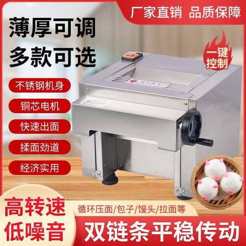 台式速不锈钢压面机包子店兰州拉面店专用压面小型商用压揉面机