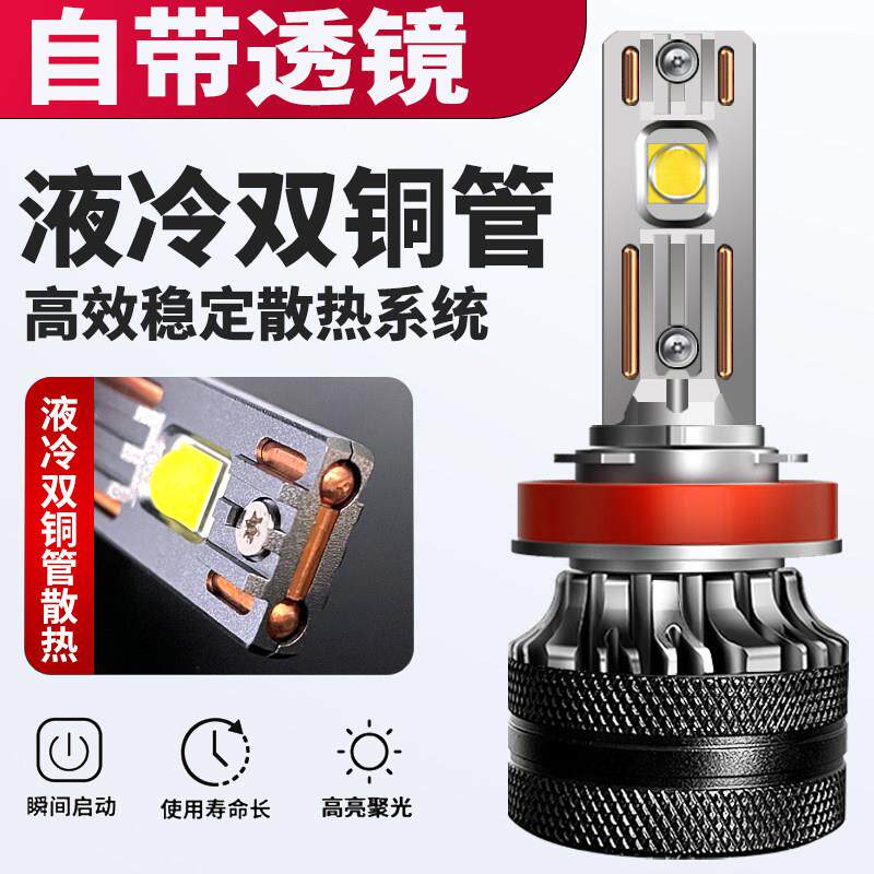 汽车LED大灯h7带透镜切线 线h4超亮强光聚光H11远近光车灯改装雷