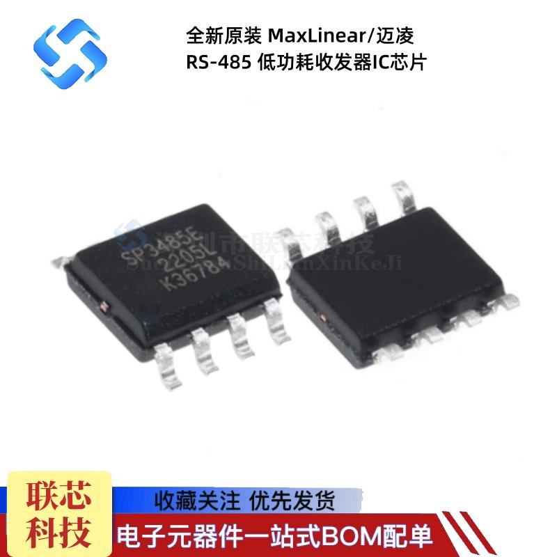 原装正品 贴片 SP3485EN-L/TR SOP-8 RS-485 低功耗收发器IC芯片