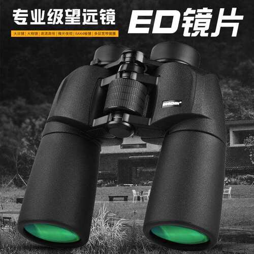 双筒望远镜高清高倍寻蜂演唱会充氮防水望眼镜ED镜片P3C相位膜