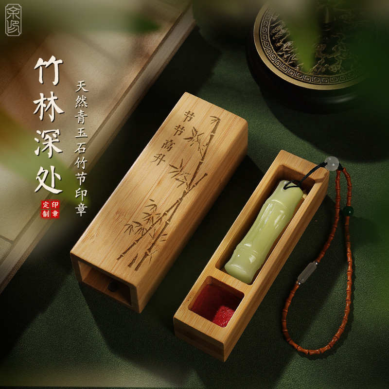 玉石节节高升印章定制姓名篆刻字创意藏书画盖章节日礼物毕业礼品