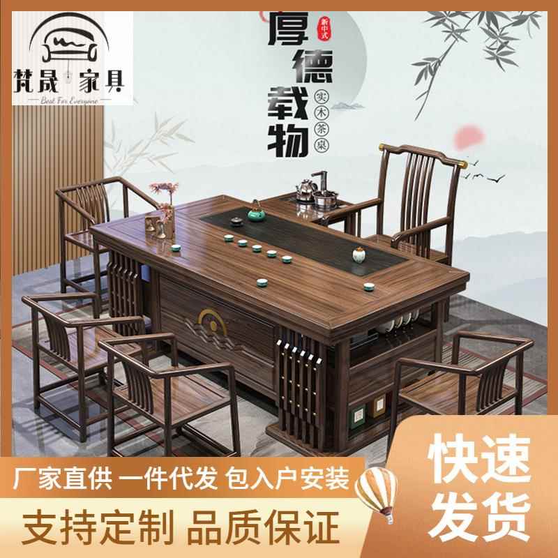 中式实木茶台公司家用储物茶桌厚德载物原木石盘茶桌套厂家直售