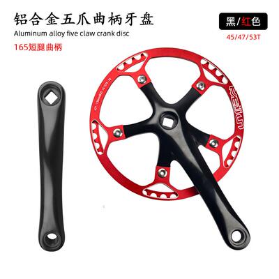 公路自行车165短腿小轮折叠改装单速45T/47T/53T牙盘左右曲柄腿