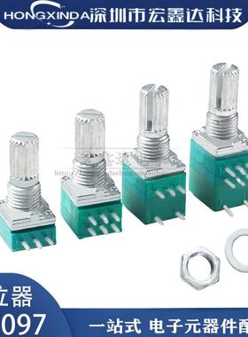RV097NS带开关音响音量单/双联电位器 3/5/6/8脚B1510K20K50K100K