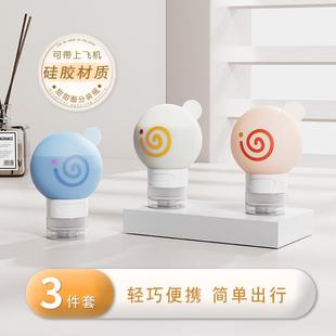 家居用品家用小百货东西懒人旅行便携化妆品乳液分装收纳袋子神器