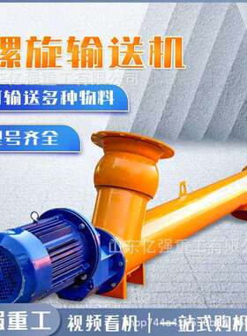 u型绞龙螺旋输送机垃圾水泥螺旋上料机不锈钢管式无轴蛟龙上料机