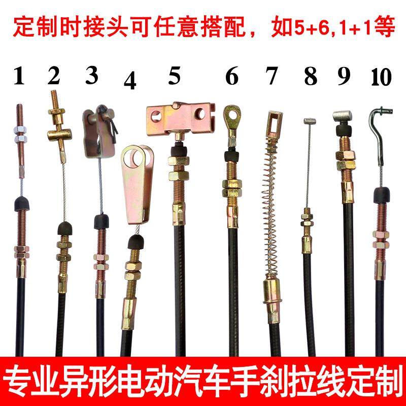 定制电动三轮四轮汽车手刹拉线刹车线电动巡逻车观光车整车配件,电动车/配件/交通工具,电动车刹车装置,淘宝优惠券,粉丝福利购,淘宝优惠卷