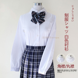 JK制服衬衫 白色 丸襟/圆领尖角襟长短袖 女高中生日常学院风校服