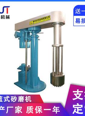 供应篮式砂磨机实验篮式研磨机油漆涂料色浆化工分散研磨一体机