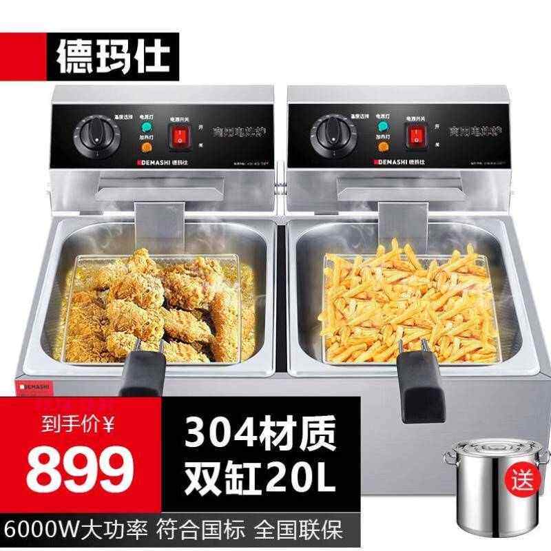 德玛仕DEMASHI电炸炉电炸锅商用双缸油炸锅炸鸡薯条油条电油