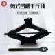 剪式 车载汽车工具轿车换胎2吨送扳手 手摇千斤顶加高凹槽家用立式