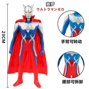 23cm大号披风软胶超人英雄配件奥特之王赛罗特雷吉亚迪迦儿童玩具