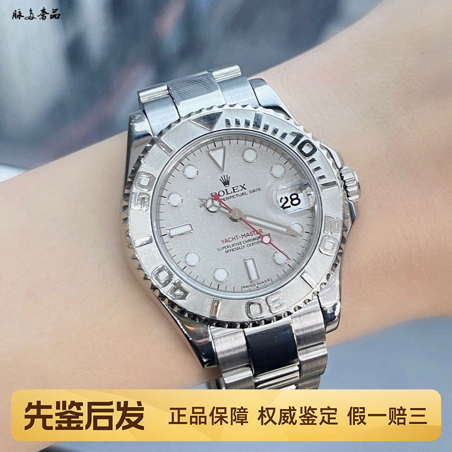 [9.8新]劳力士游艇名仕铂金圈35mm自动机械手表女士正品168622,手表,瑞士腕表,淘宝优惠券,粉丝福利购,淘宝优惠卷