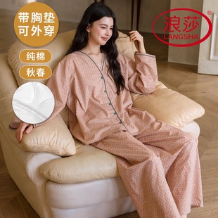 浪莎纯棉带胸垫可外穿睡衣女款春秋韩式长袖长裤家居服两件套装