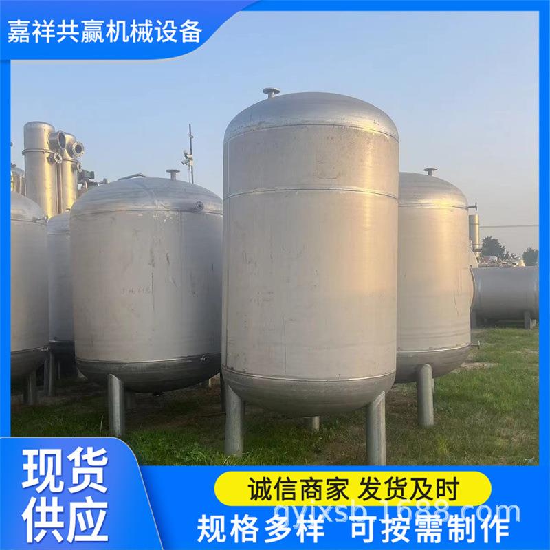 化工物料储存罐工业用液体密封储存设备30立方304不锈钢储罐