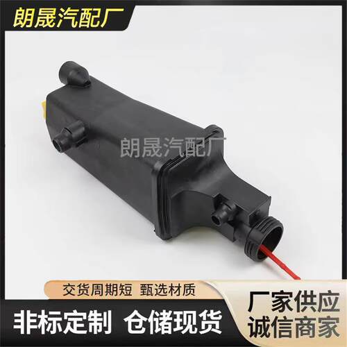 适用宝马3 E46 X3 E83 X5 E53 Z4 E8冷却液溢流膨胀箱17137787039