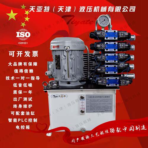 液压站防爆伺服机械液压数控动力站总成执行器小型泵站液压泵系统