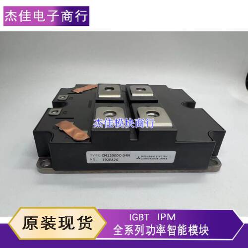 功率模块CM1200DB-34N CM1200DZ-34N CM1200DC-34N CM1200DC-34S