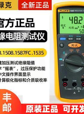 fluke福禄克F1508绝缘电阻测试仪数字兆欧表电子手摇表1503绝缘表