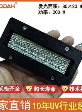 小理光UV灯金谷田彩溢汉拓喷头紫外线固化灯8020代替原型号7540