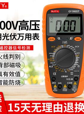 天宇2000V矿用数字万用电表2KV高压矿场光伏多功能防烧高精度9905