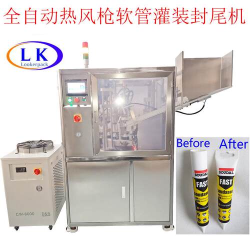 全自动自动下管复合铝塑管加热型内外热吹风热风枪自动灌装封尾机