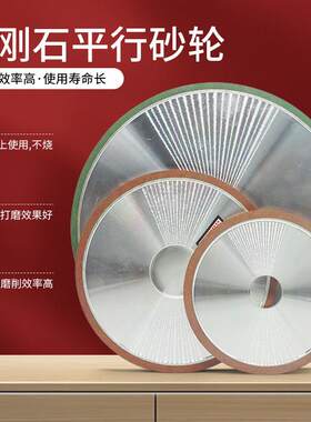 平形金钢砂轮金刚石砂轮树脂合金钢砂轮P100/125/150/180/200/250