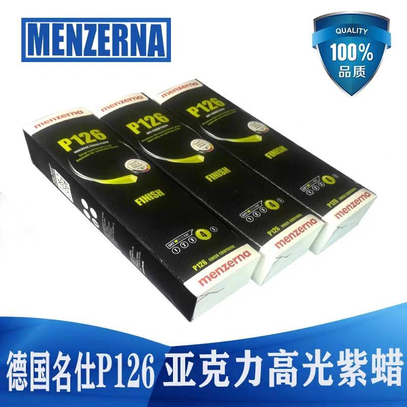 德国名仕抛光蜡P126紫光蜡塑胶亚克力抛光蜡menzerna亚克力抛光膏