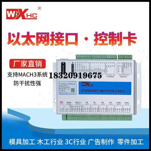 cnc控制器mach3雕刻机铣床乙太网接口板运动控制卡3轴4轴6轴2000K