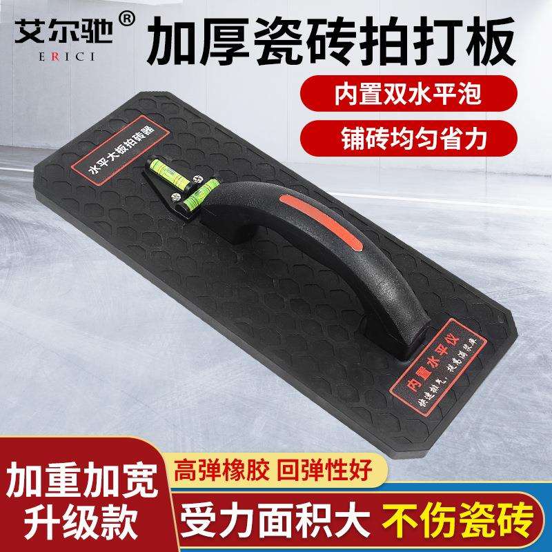 贴瓷砖地板砖拍打板铺大地板砖专用橡胶锤橡皮锤瓦工装修工具大全
