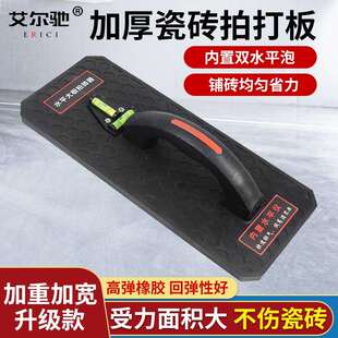 贴瓷砖地板砖拍打板铺大地板砖专用橡胶锤橡皮锤瓦工装修工具大全