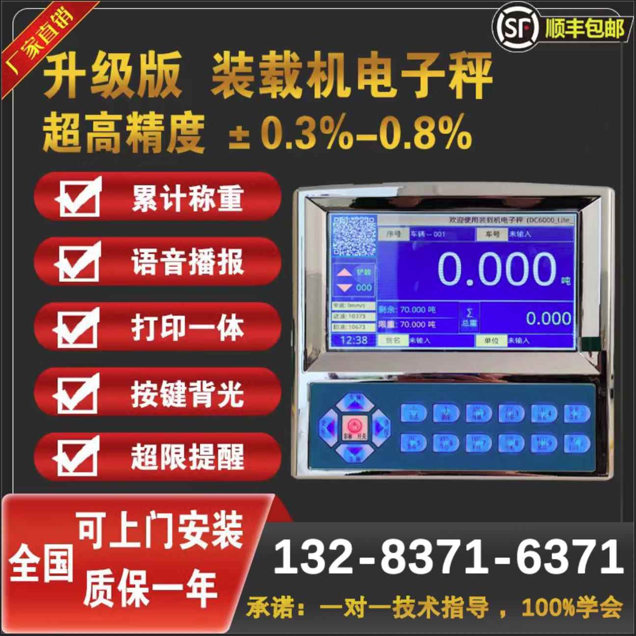 装载机电子秤堆高机电子秤高精度堆高机磅堆高机电子磅称重系统装