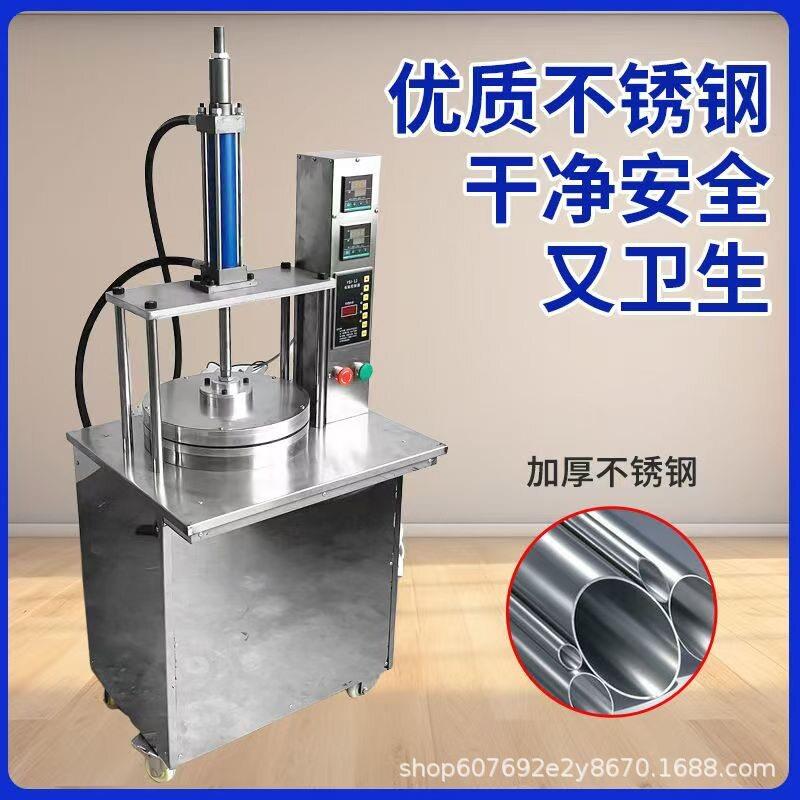 全自动烙饼机饼薄饼压饼机商用小型立式多功能液压卷饼机压饼机
