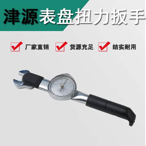 直销津源牌表盘扭力扳手指针扭矩扳手850-2100Nm全国包邮