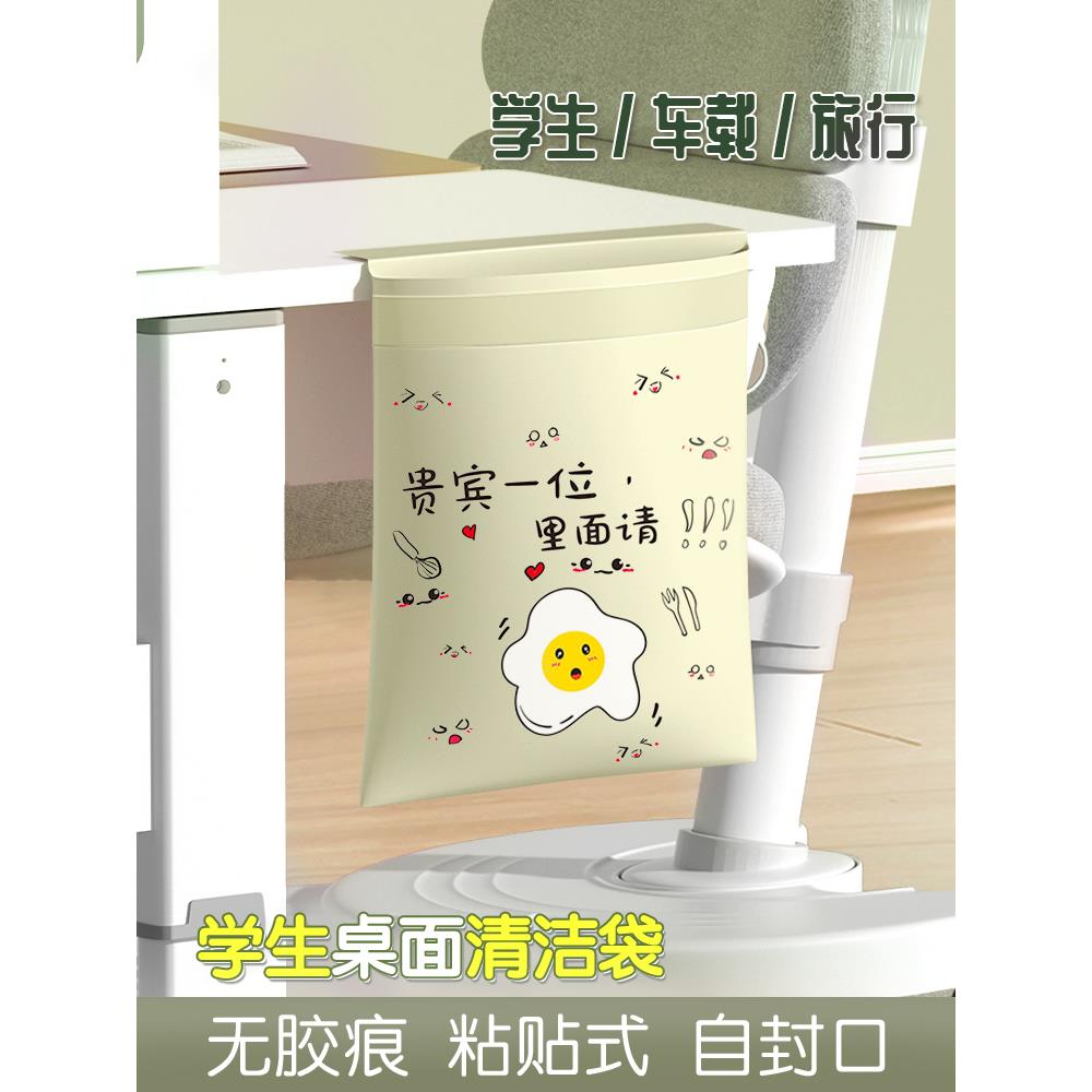 桌面垃圾袋粘贴式小学生儿童课桌宿舍专用书桌桌边车用车载垃圾袋