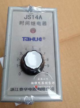 JS14A 1S/5S/10S/30S/60S时间继电器晶体管式380V/220V/36V