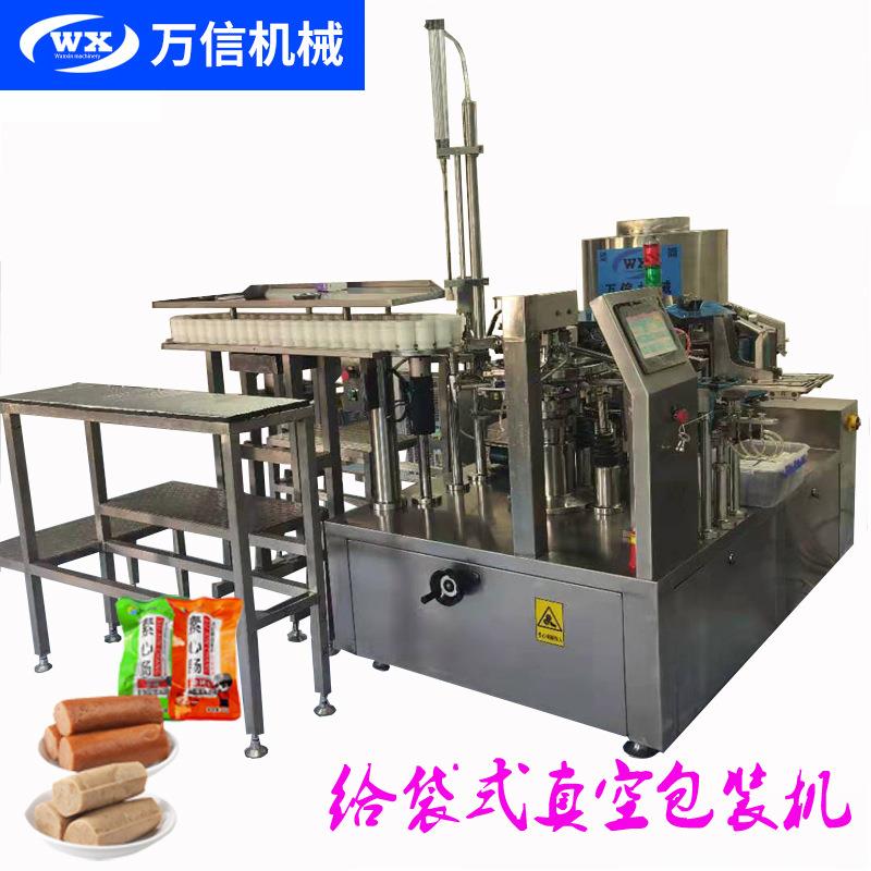 素肠、哈尔滨红肠旋转给袋式真空包装机条带状给袋式真空包装机