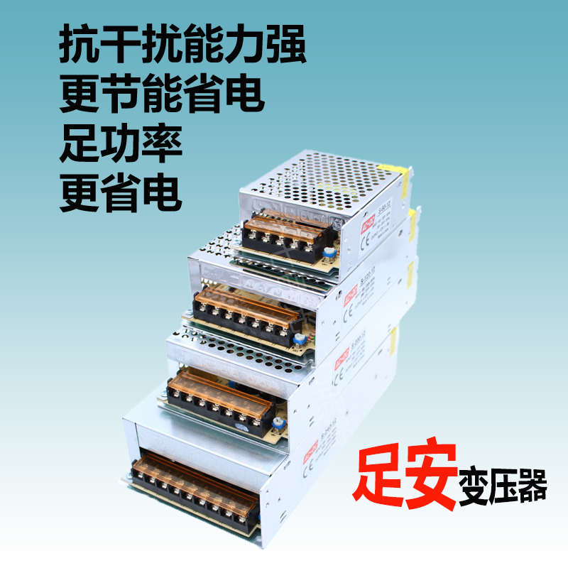 220v转12V开 关监控电源足安直流变压器LED灯带霓虹灯调节工程专