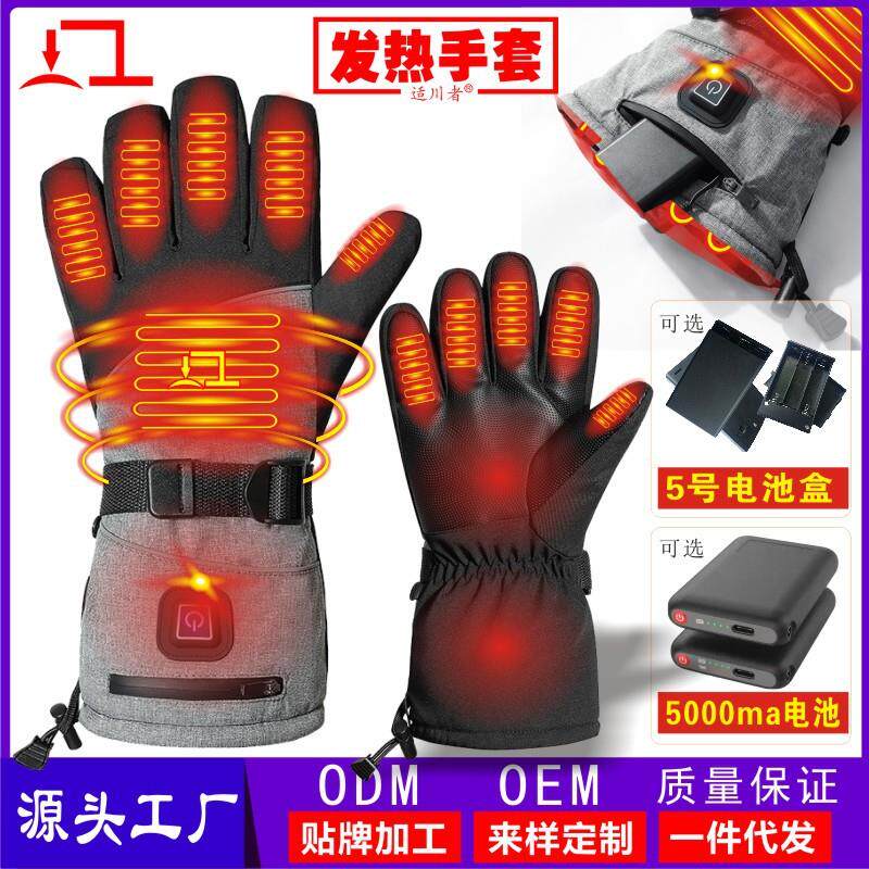 发热手套户外骑行滑雪电热手套五指可触屏保暧防寒冷加热手套跨境