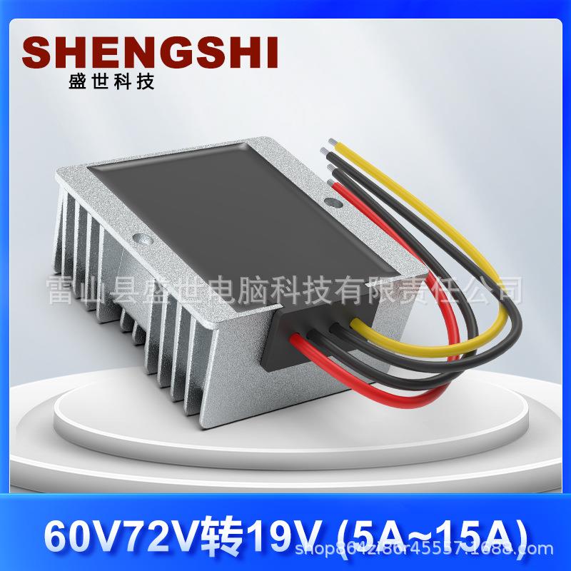 36V48V60V72V转19V直流变换器DC-DC车载电源转换器防水降压器高压